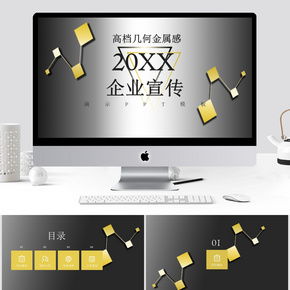 高效打造专业形象 千图网企业形象设计PPT模板下载与策划指南